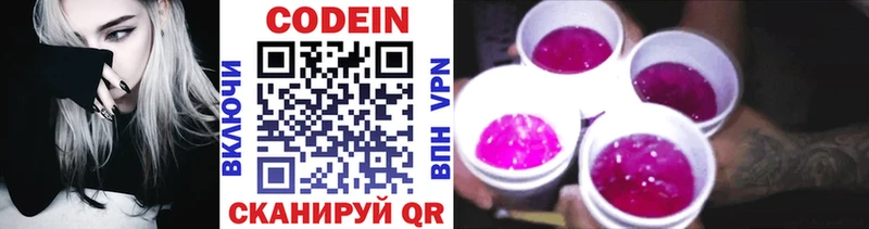 купить Южа мега как войти Кодеин напиток Lean (лин)