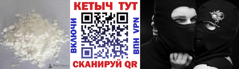 КЕТАМИН VHQ  где можно купить   Южа 