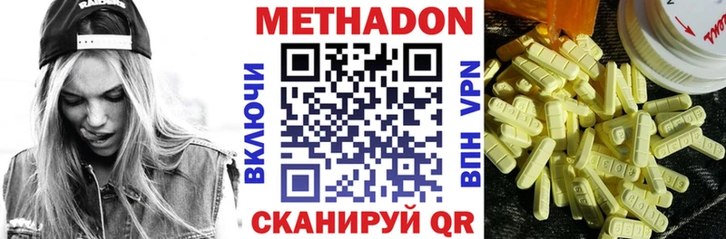 продажа наркотиков  hydra ССЫЛКА  Метадон мёд  Южа 